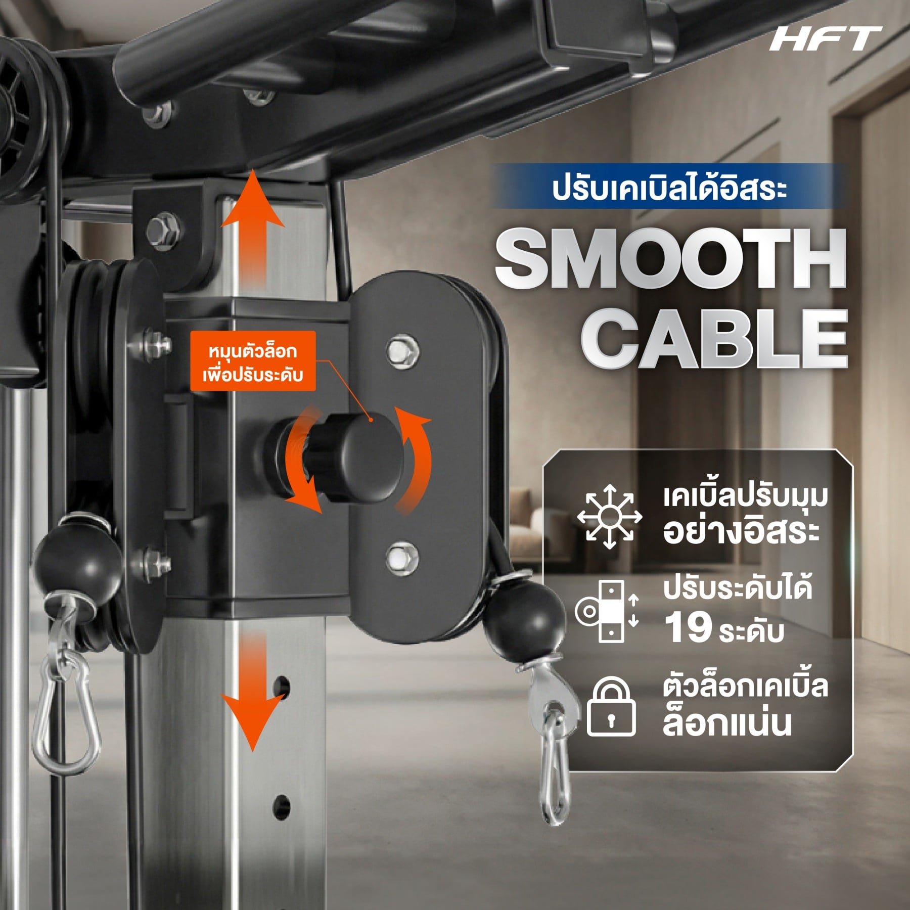 โฮมยิม HOMEFITTOOLS รุ่น SINGLE CABLE CORE (แผ่นน้ำหนักพลาสติก)_2